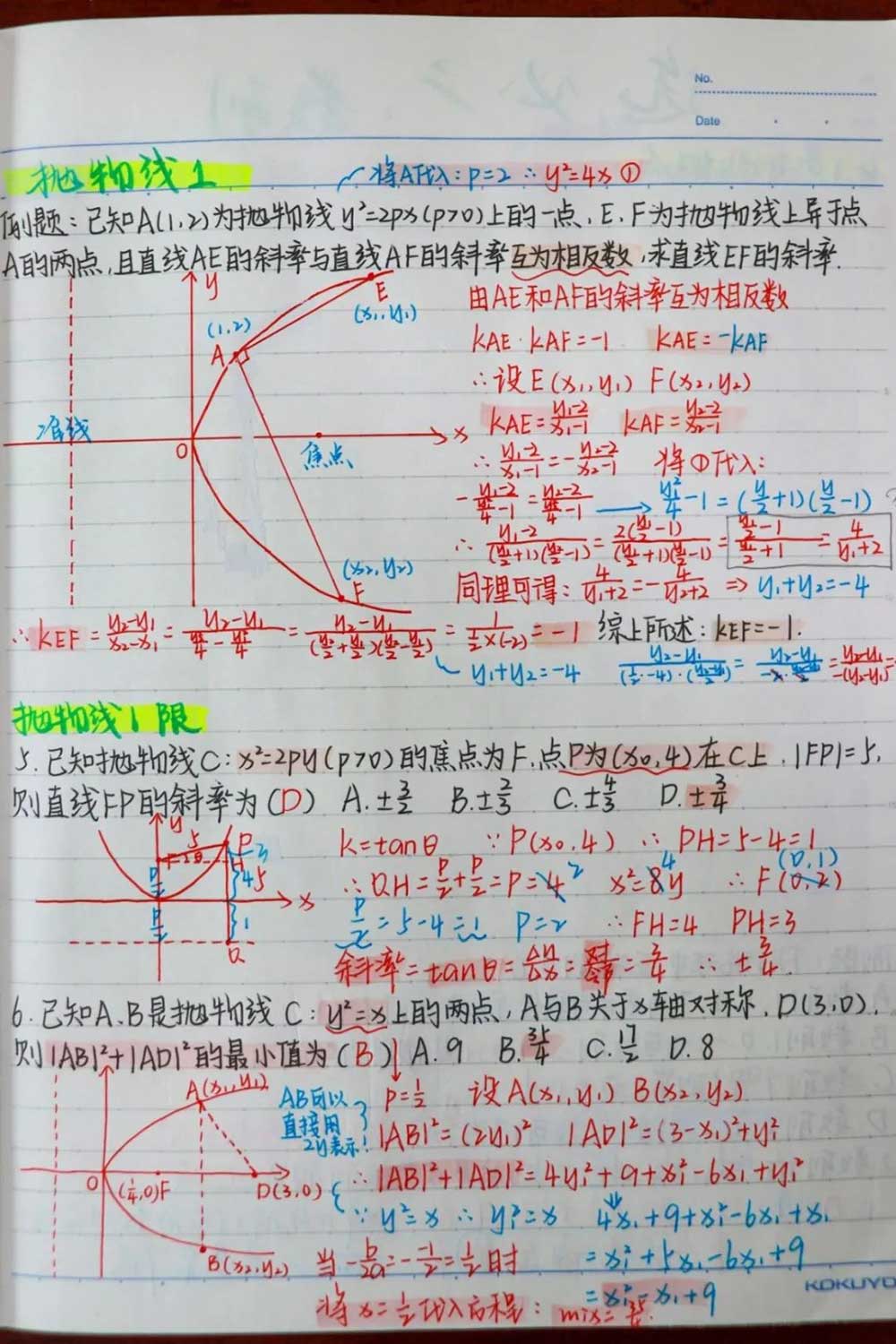 培養(yǎng)好習慣 逐夢新未來丨新學期從好習慣開始