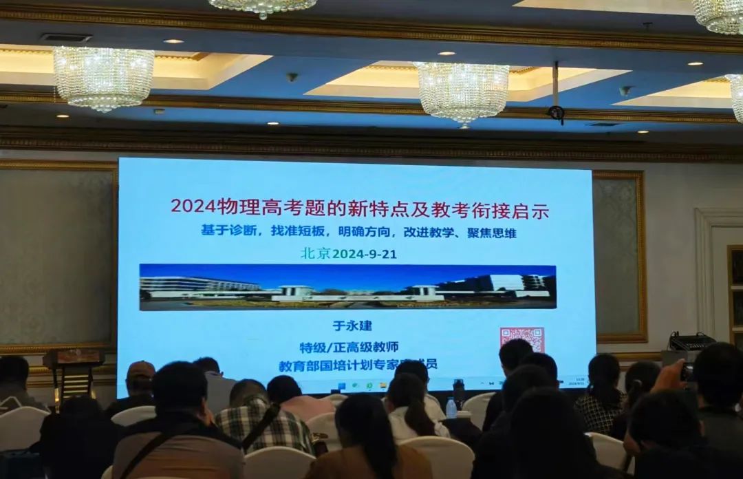 弦歌不輟勤探索 齊學(xué)共研促提升丨高中全體老師新高考培訓(xùn)會(huì)