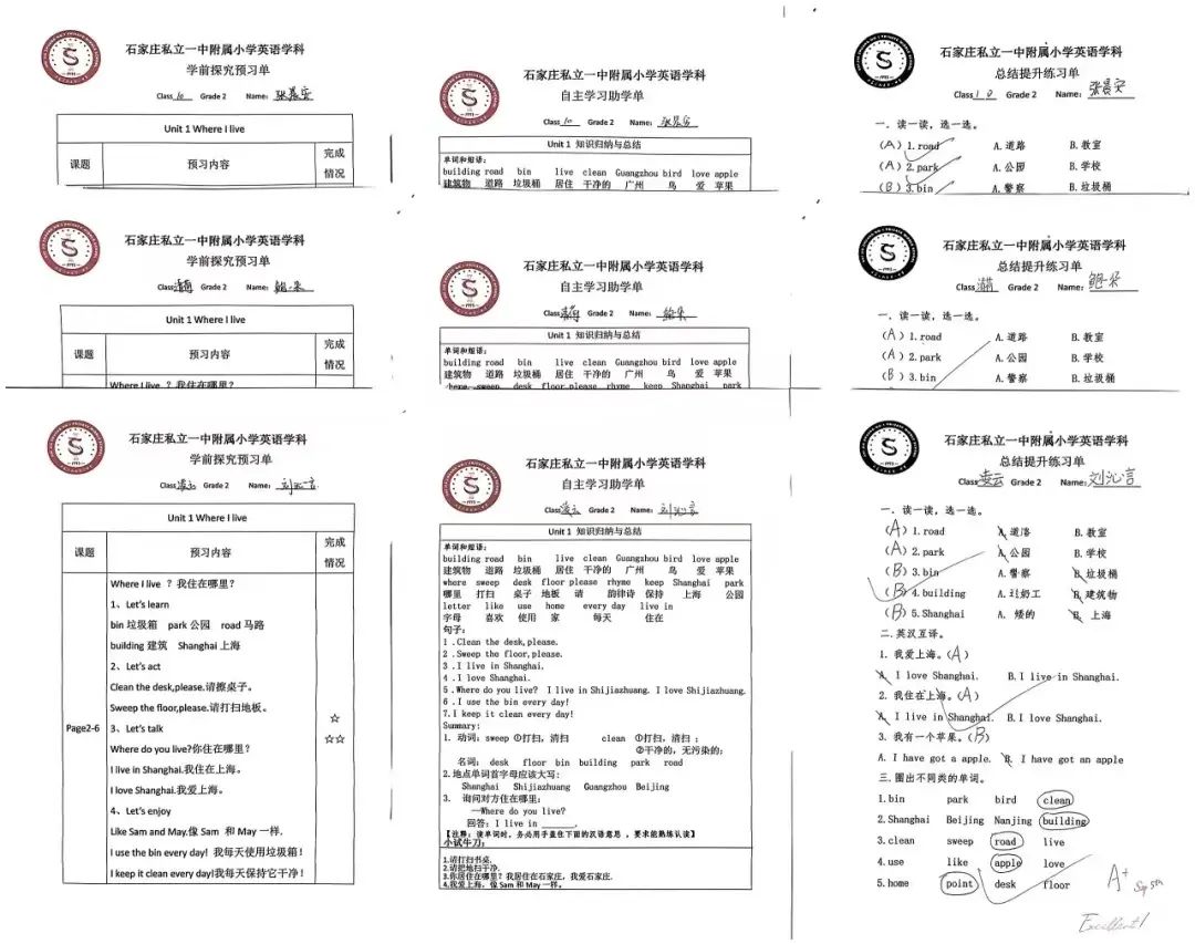 【立小?教學(xué)】打造“三單四環(huán)” 成就“五味”課堂