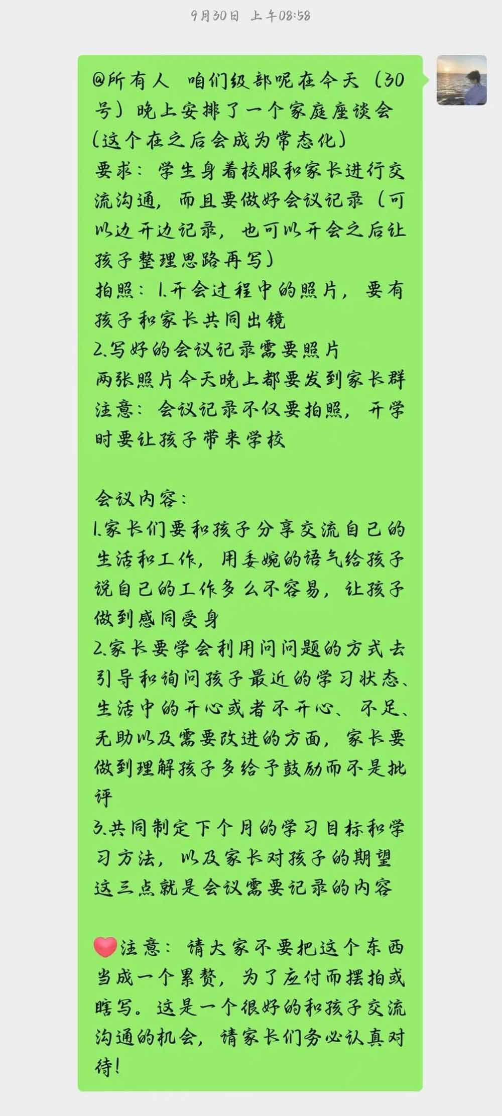 與你同行 共話成長(zhǎng)路丨高一年級(jí)舉行家庭座談會(huì)