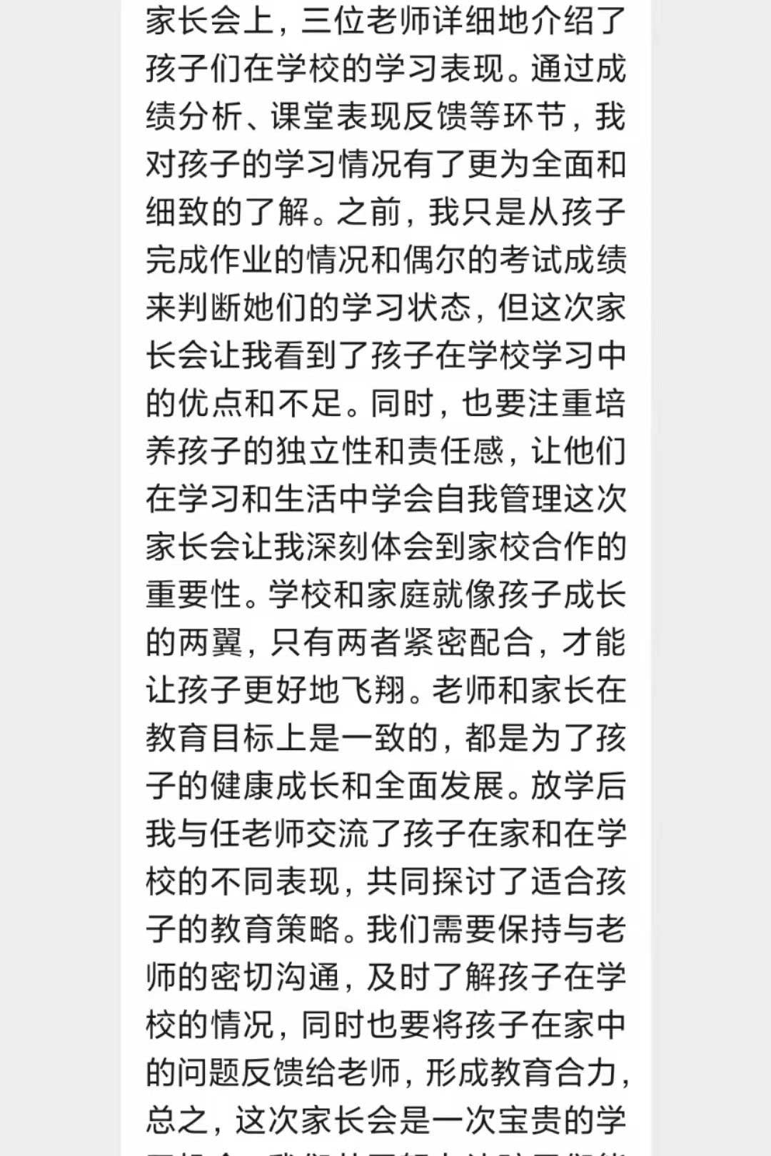 【立小 ? 家校共育】同心賦能 共育成長 | 2024-2025學(xué)年上學(xué)期家長會(huì)溫馨落幕