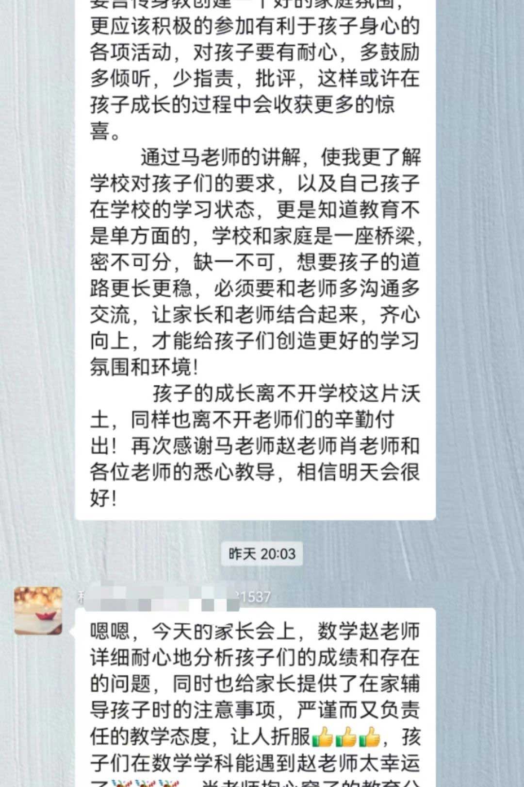 【立小 ? 家校共育】同心賦能 共育成長 | 2024-2025學(xué)年上學(xué)期家長會(huì)溫馨落幕