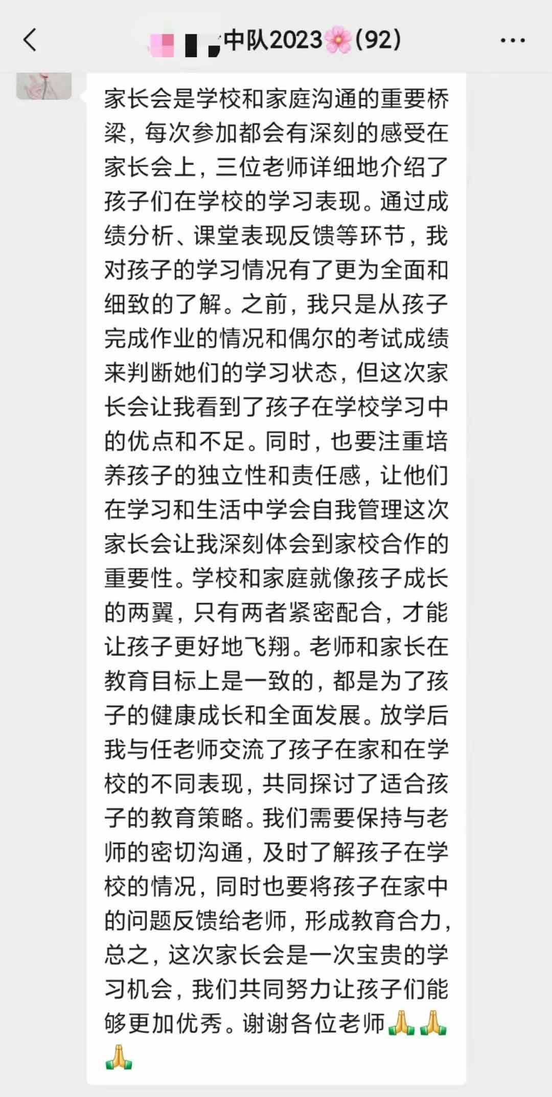 【立小 ? 家校共育】同心賦能 共育成長 | 2024-2025學(xué)年上學(xué)期家長會(huì)溫馨落幕