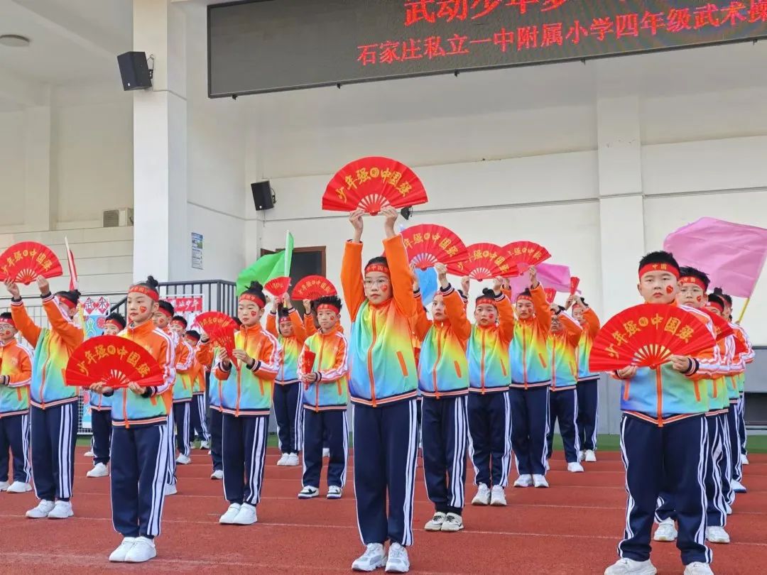 【立小?美育】武動(dòng)少年夢(mèng) 傳承中華魂 | 四年級(jí)武術(shù)操展演紀(jì)實(shí)