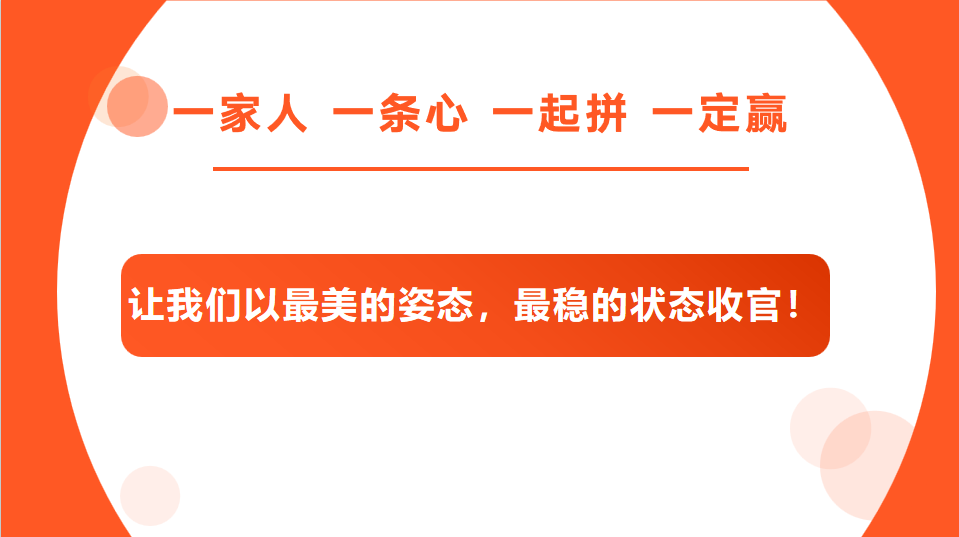 【立小 ? 快訊】以愛(ài)為帆 引領(lǐng)未來(lái)｜2024—2025第一學(xué)期期中教師總結(jié)大會(huì)