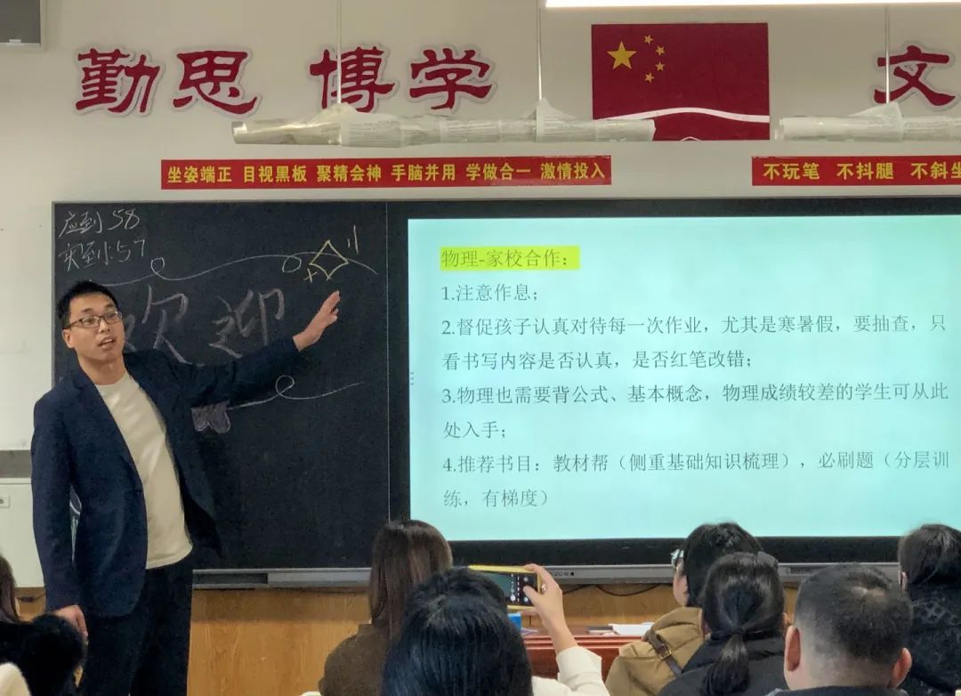 攜手賦能 備戰(zhàn)高考丨北京外國語大學(xué)見面會暨高三家長會