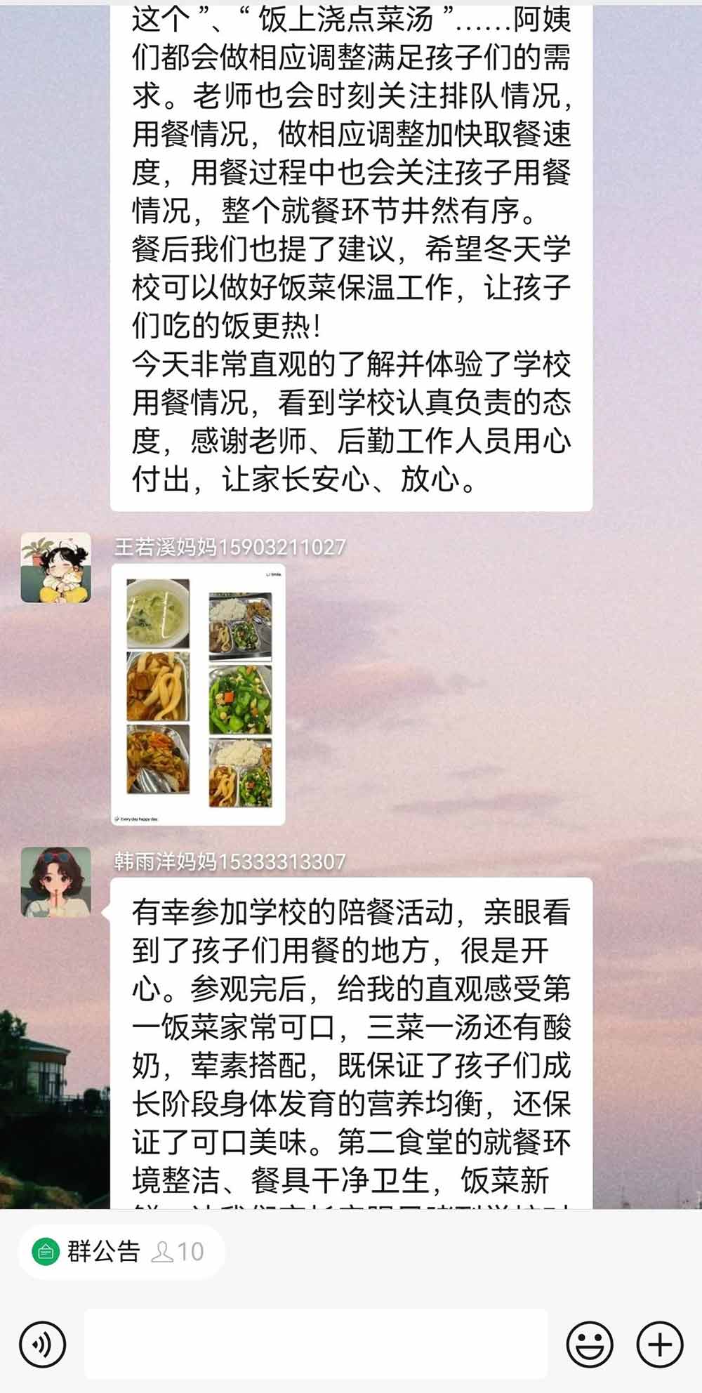 【立小 ? 家校共育】美好“食”光 與愛同在 | 第一學(xué)期家長陪餐紀(jì)實(shí)