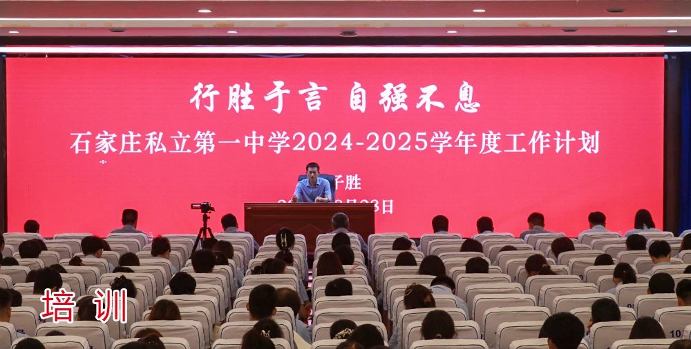 私立一中2025年招聘（管理崗、教師崗、高中招生專員崗）