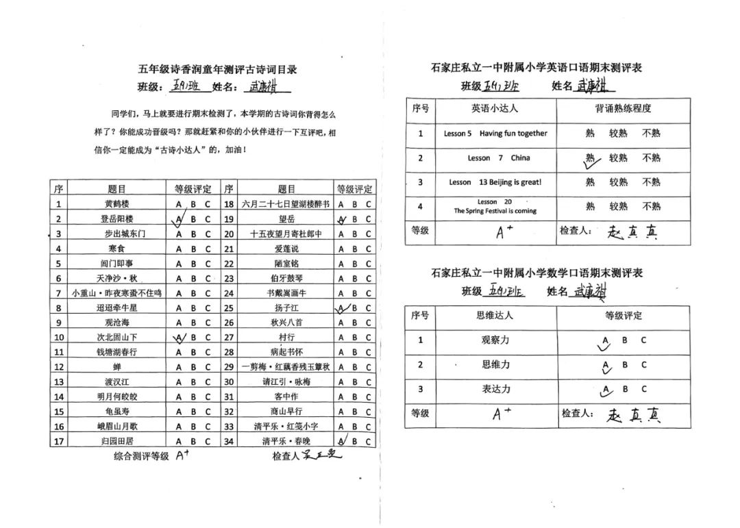 【立小?評(píng)價(jià)】解鎖孩子的隱藏天賦，這波操作絕了！