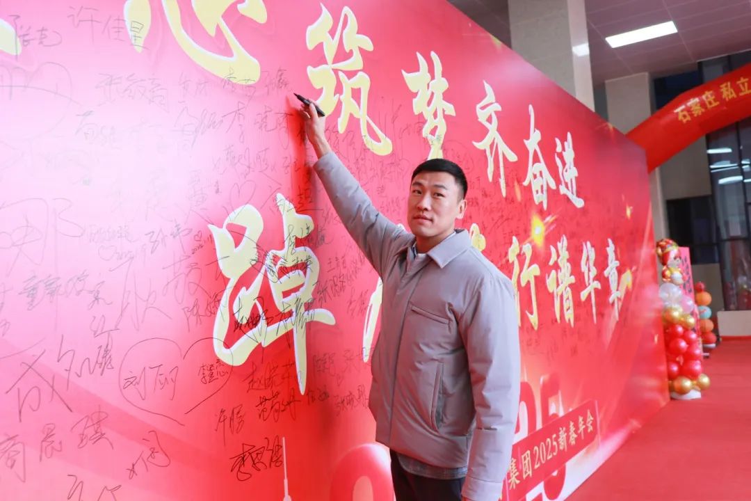 匠心筑夢(mèng)齊奮進(jìn)? 踔厲篤行譜華章丨石家莊私立第一中學(xué)2025年會(huì)盛典