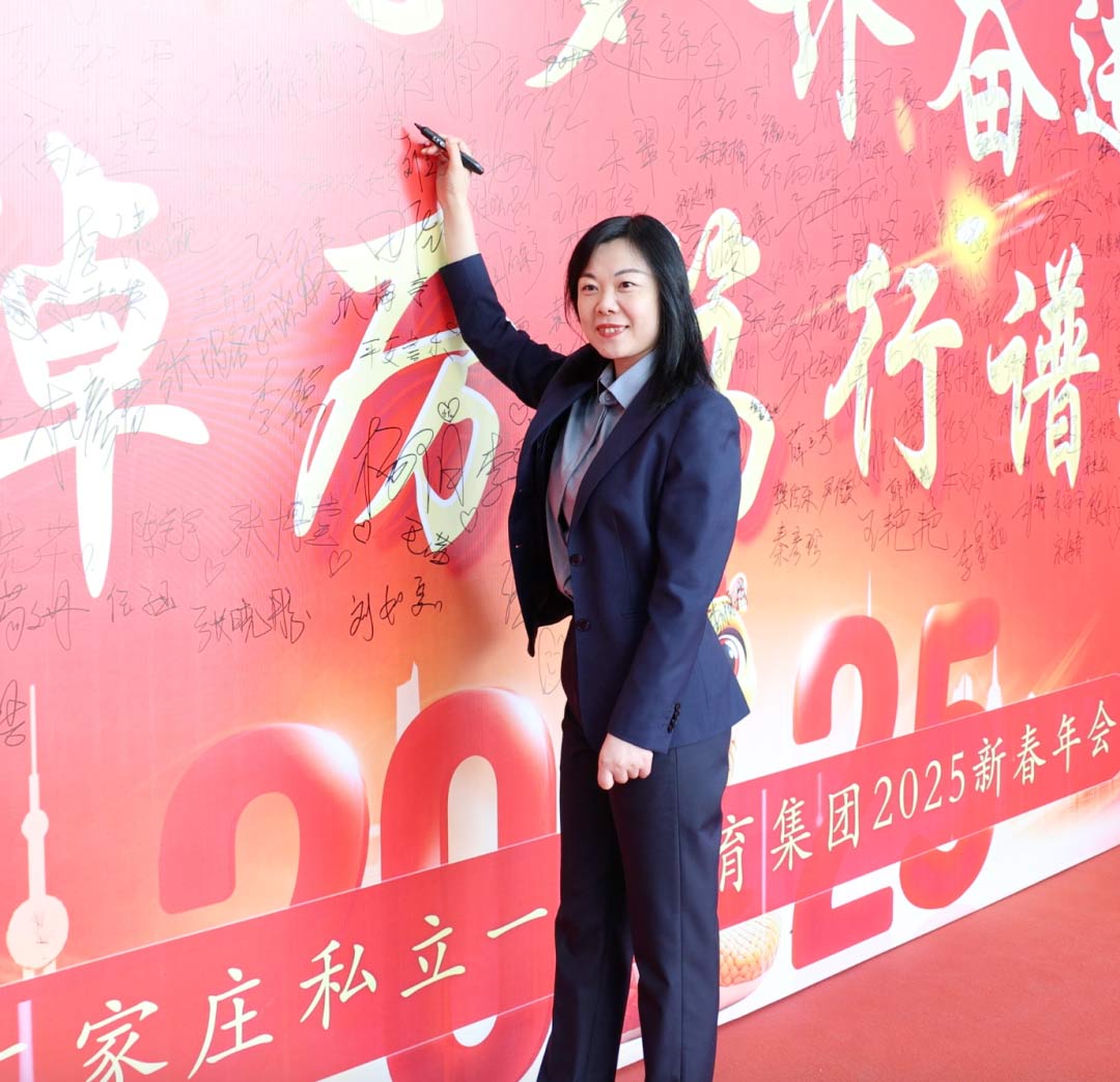 匠心筑夢(mèng)齊奮進(jìn)? 踔厲篤行譜華章丨石家莊私立第一中學(xué)2025年會(huì)盛典