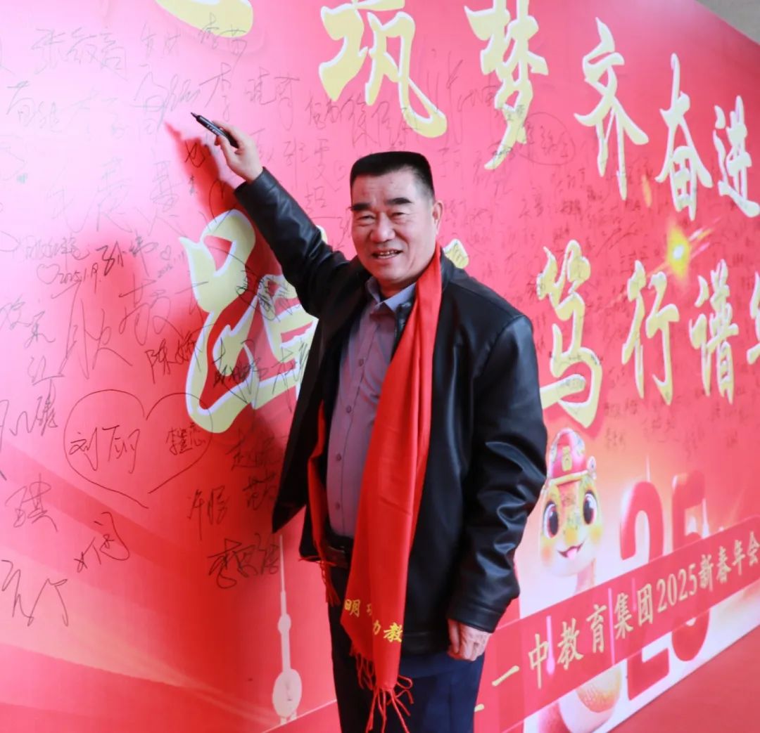 匠心筑夢(mèng)齊奮進(jìn)? 踔厲篤行譜華章丨石家莊私立第一中學(xué)2025年會(huì)盛典