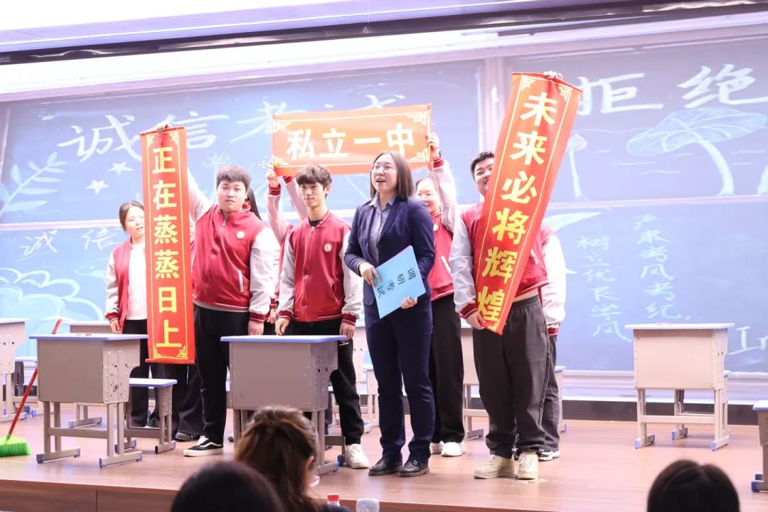 匠心筑夢(mèng)齊奮進(jìn)? 踔厲篤行譜華章丨石家莊私立第一中學(xué)2025年會(huì)盛典