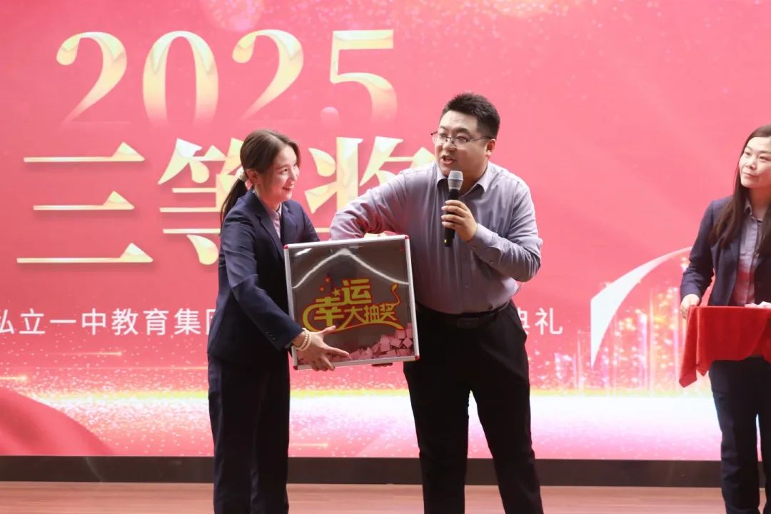 匠心筑夢(mèng)齊奮進(jìn)? 踔厲篤行譜華章丨石家莊私立第一中學(xué)2025年會(huì)盛典