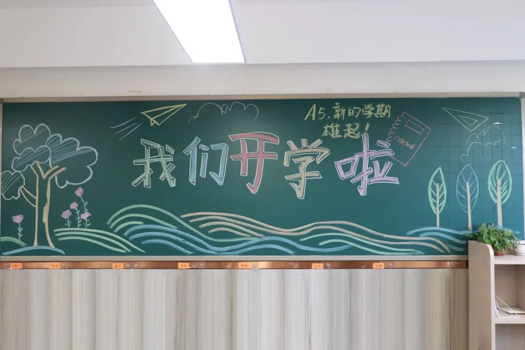 攜手奮進啟新程 奮楫揚帆創(chuàng)輝煌丨石家莊私立一中開學報到紀實