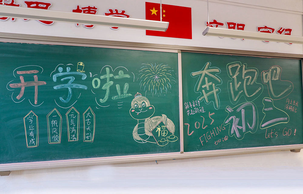 攜手奮進啟新程 奮楫揚帆創(chuàng)輝煌丨石家莊私立一中開學報到紀實